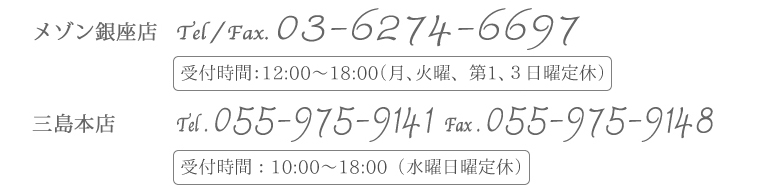 お問い合わせ・お申し込みは:055-975-9141